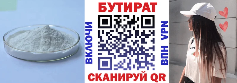 где можно купить   Горбатов  БУТИРАТ жидкий экстази 