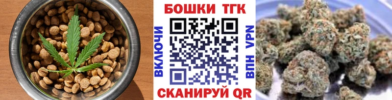 Печенье с ТГК марихуана  Горбатов 