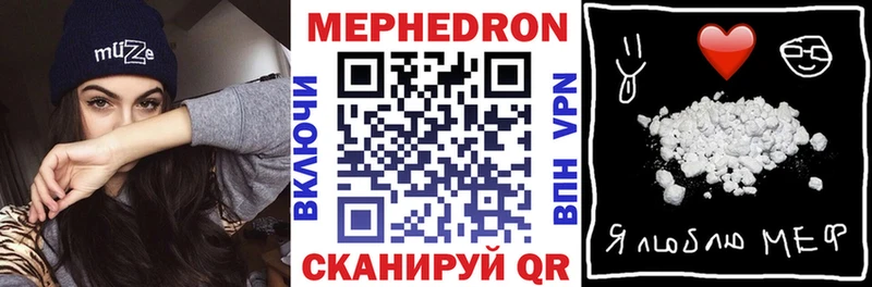 Меф мяу мяу  Горбатов 