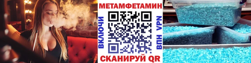 МЕТАМФЕТАМИН мет  даркнет формула  Горбатов 